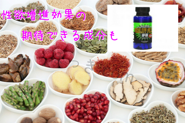 ビリリティピルズ性欲増進
