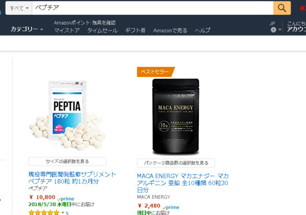 ペプチアAmazon