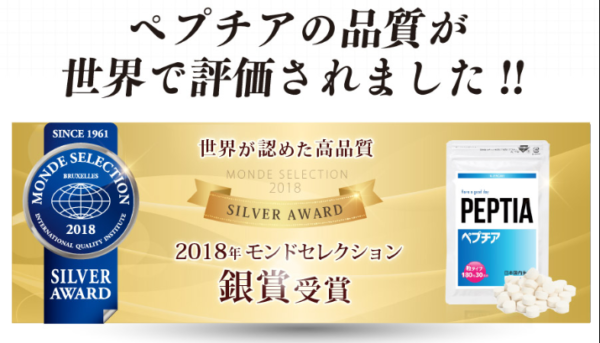 ペプチアモンドセレクション