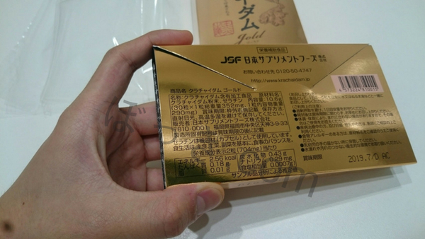 クラチャイダムゴールド背面