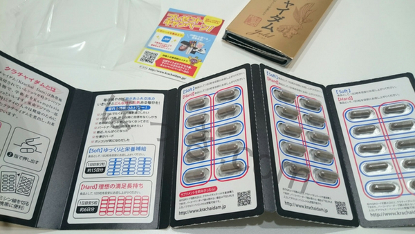 クラチャイダムゴールド中身
