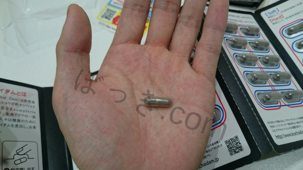 クラチャイダムゴールドカプセル
