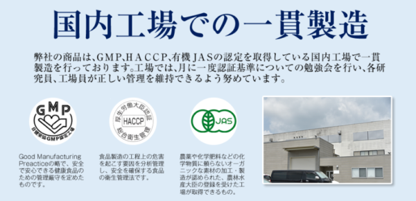 マカエンペラー品質