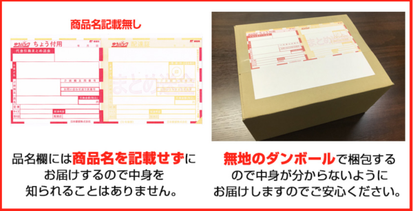 ペニブースト梱包