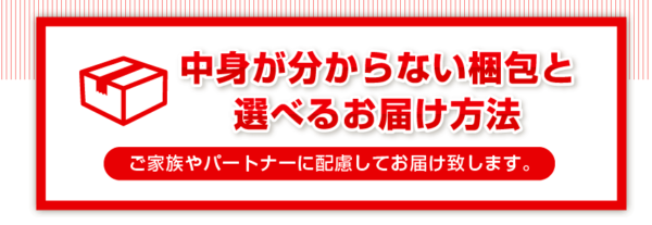 アプソルシン梱包