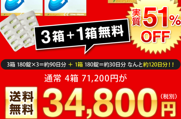 アプソルシン最安値