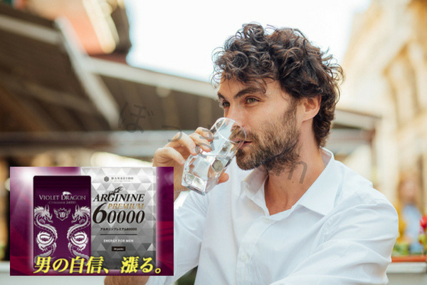 バイオレッドドラゴンの飲み方
