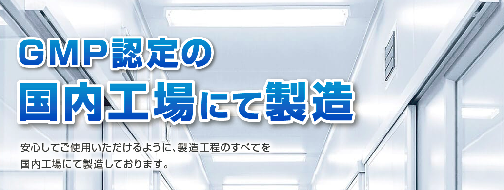 ペプチアGMP認定