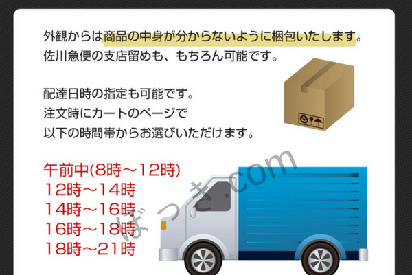 ギガエレクト梱包方法