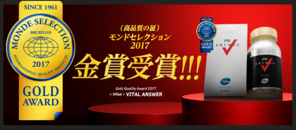 バイタルアンサー