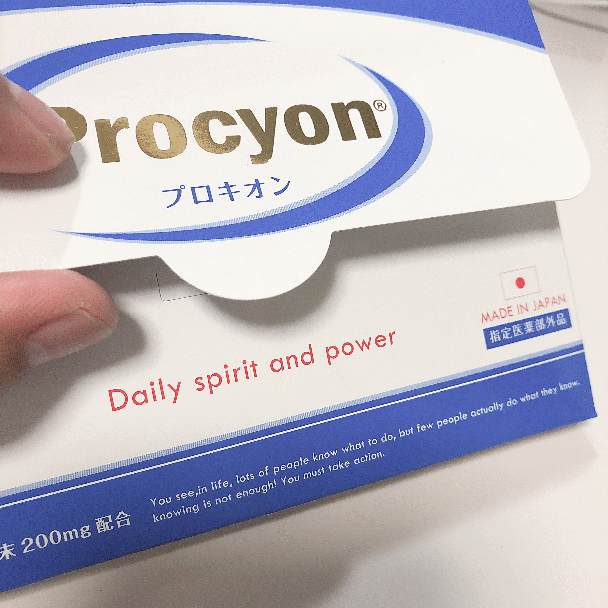 開封する時の様子