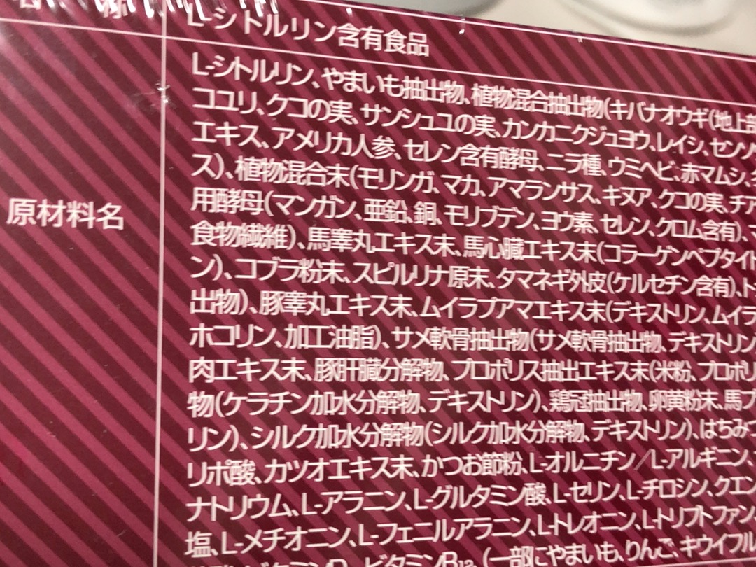 原材料名