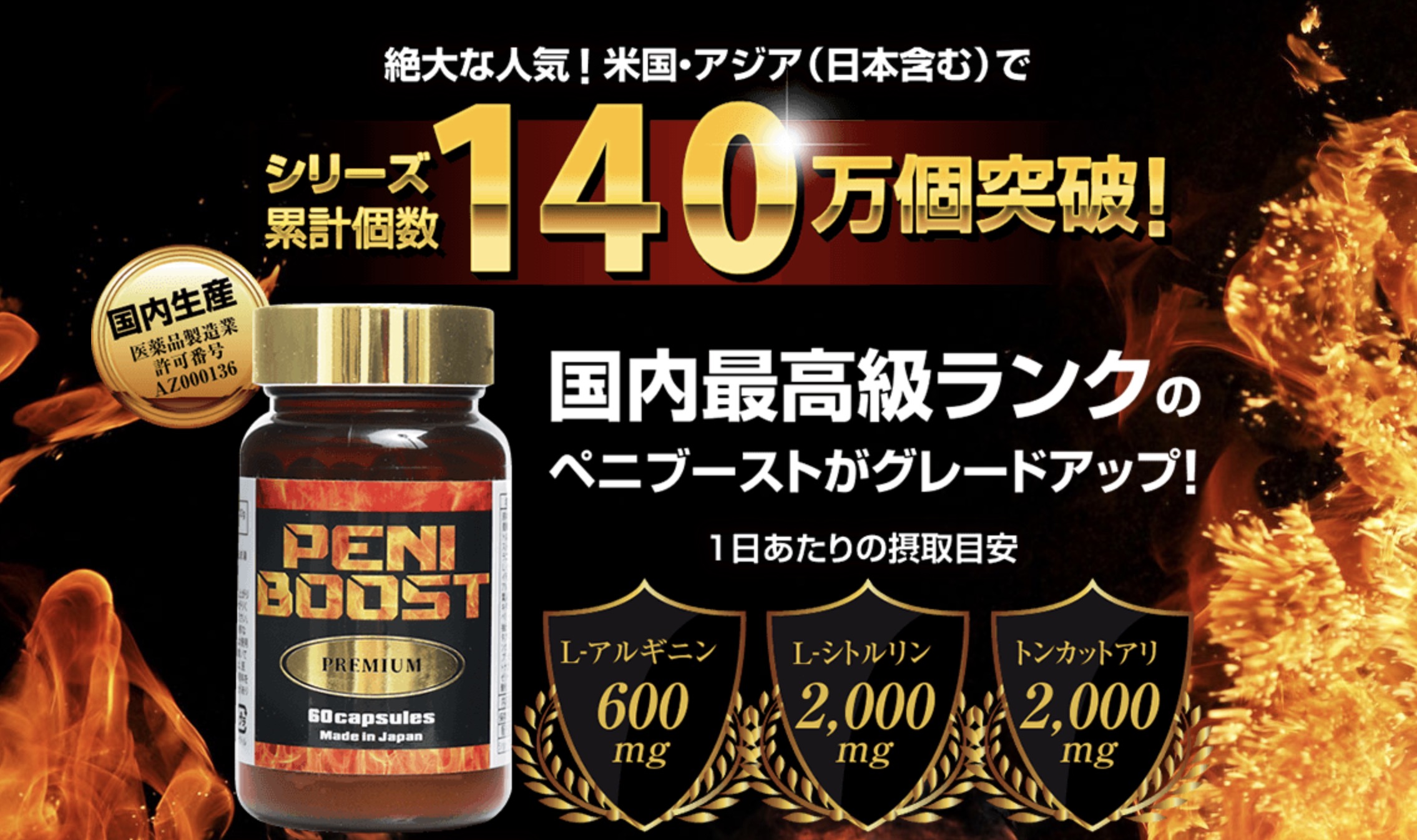 どんな商品か?特徴など